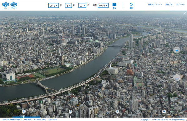 東京スカイツリーからの眺望を見ることができるwebサービス Skytree View ソラマド Webマガジン Axis デザインのwebメディア