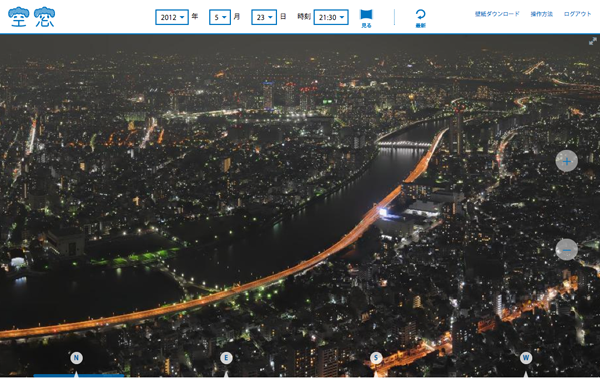 東京スカイツリーからの眺望を見ることができるwebサービス Skytree View ソラマド Webマガジン Axis デザインのwebメディア