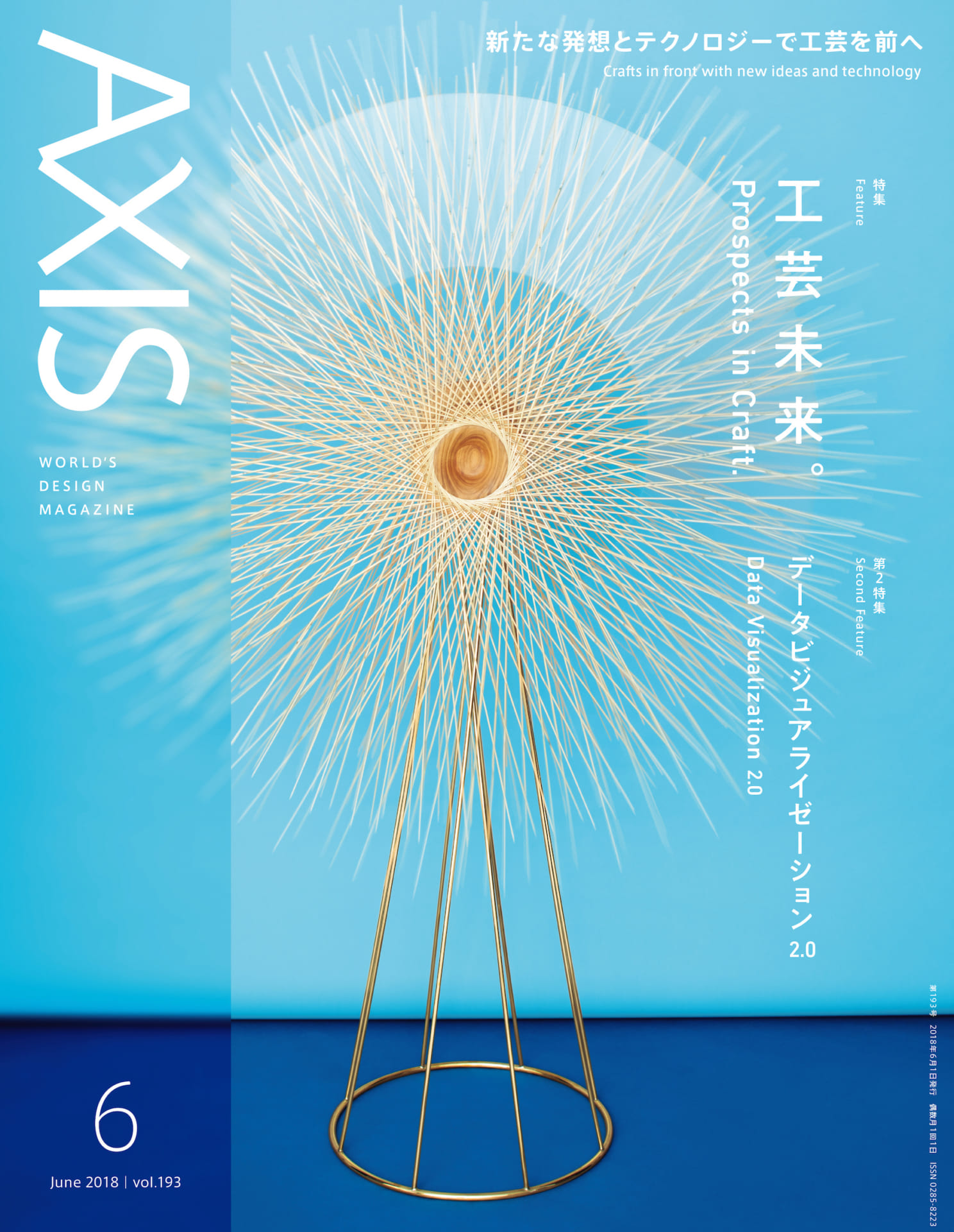 大特価!! デザイン誌 AXIS アクシス vol.94〜125 32冊 abamedyc.com