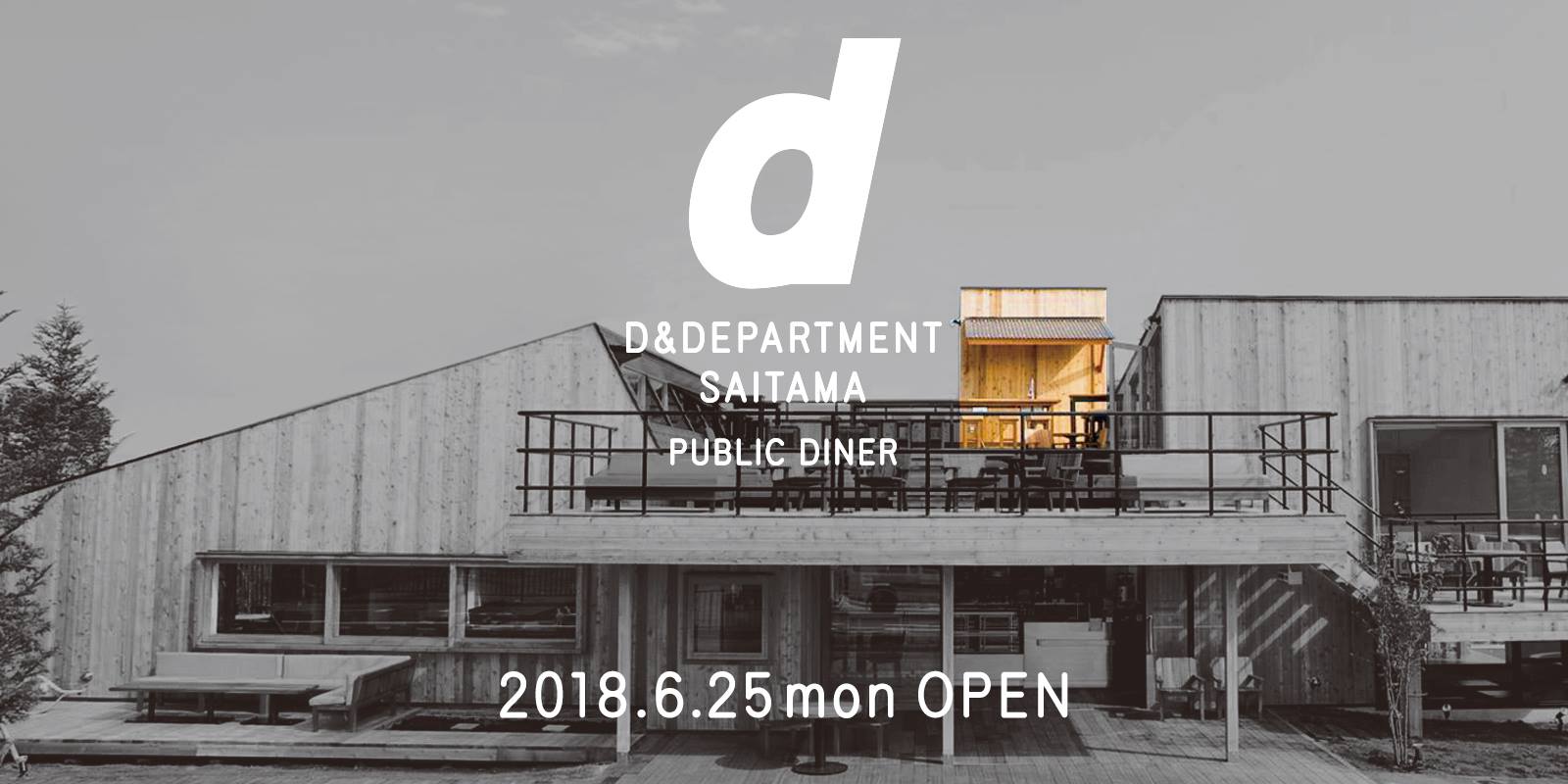 d&department 廃盤 オリジナルカフェテーブル 四角く