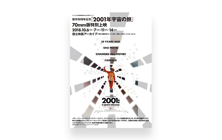 正規販売キューブリック「２００１年宇宙の旅」５０周年記念公開フランス版特大ポスター SF、ファンタジー
