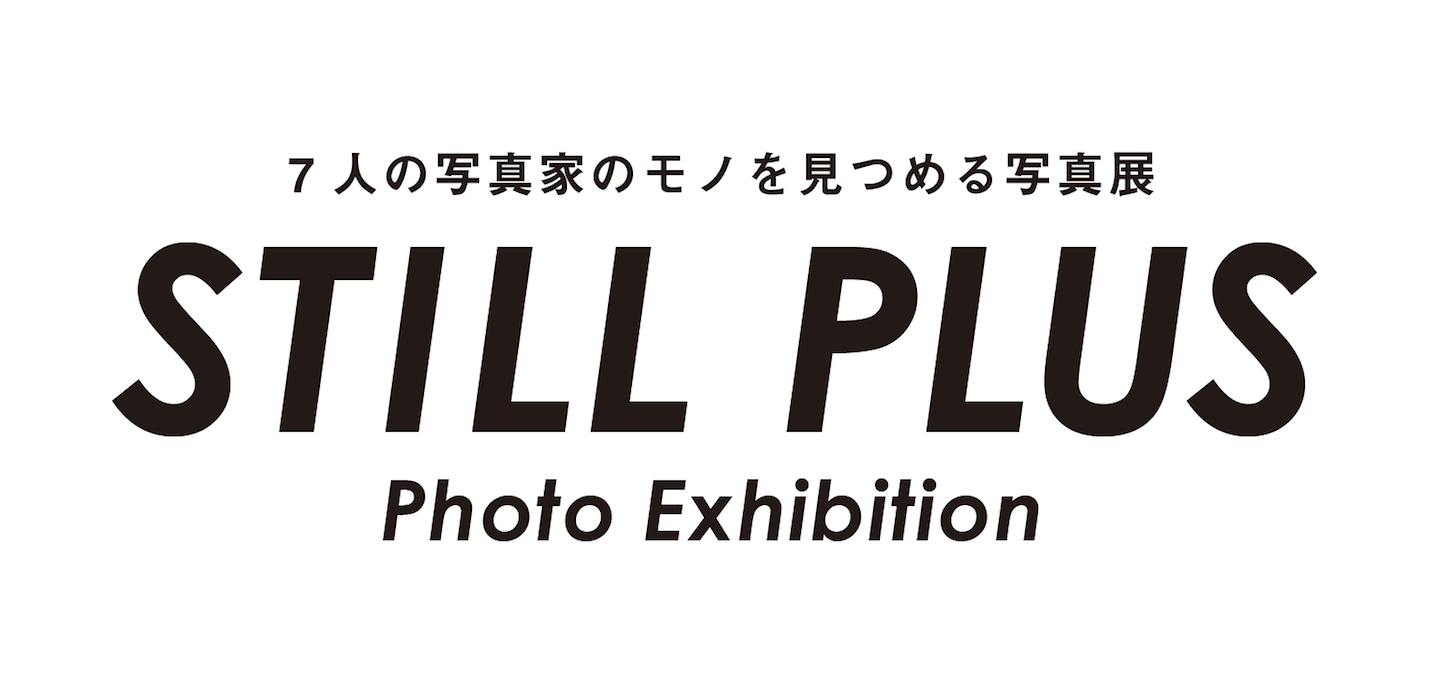 7人の写真家による展覧会 Still Plus 多様化する時代の 新たな静物画を生み出す 19年4月日 土 26日 金 まで開催 Webマガジン Axis デザインのwebメディア