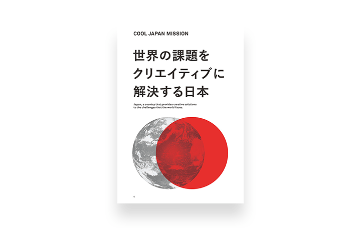 トップ クールジャパン 問題点 アート