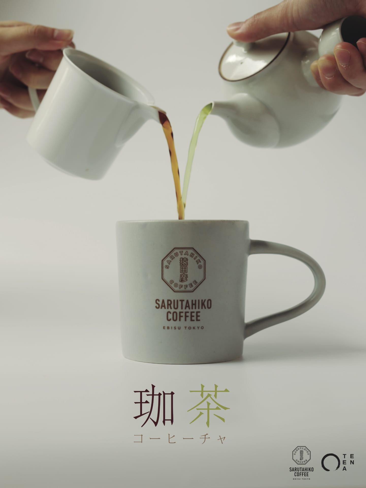 日本茶 ブラックコーヒー コーヒー 日本茶の新感覚ドリンク 珈茶 が登場 Webマガジン Axis デザインのwebメディア