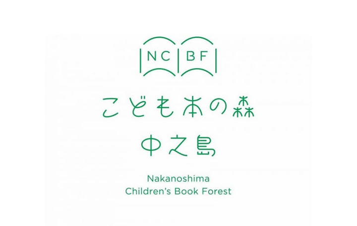 大阪 中之島公園に こども本の森 中之島 がオープン 建築家 安藤忠雄が設計 建設 大阪市に寄贈 Webマガジン Axis デザインのwebメディア