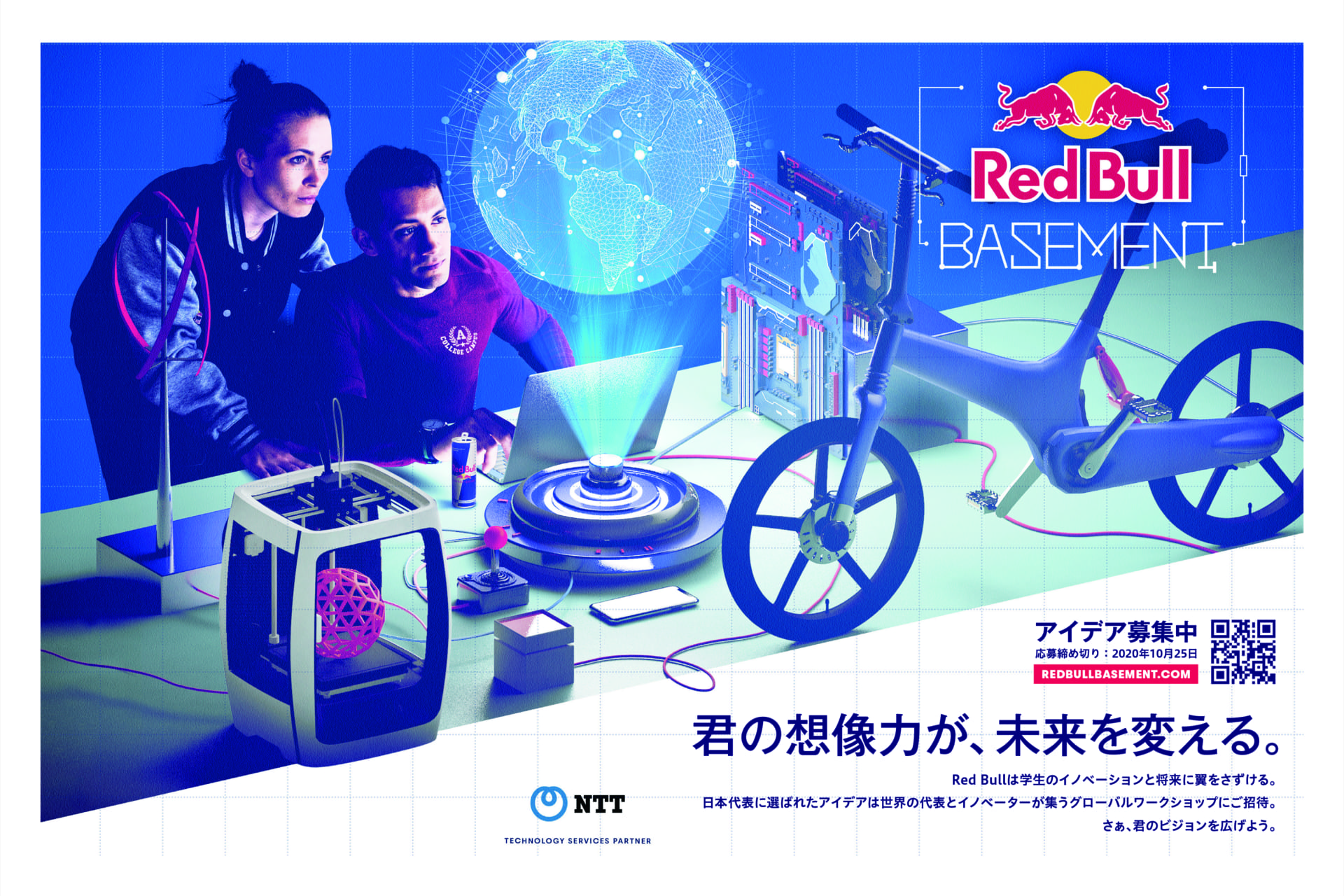 次世代イノベーター育成を目指すプログラム Red Bull Basement 応募開始 Webマガジン Axis デザインのwebメディア