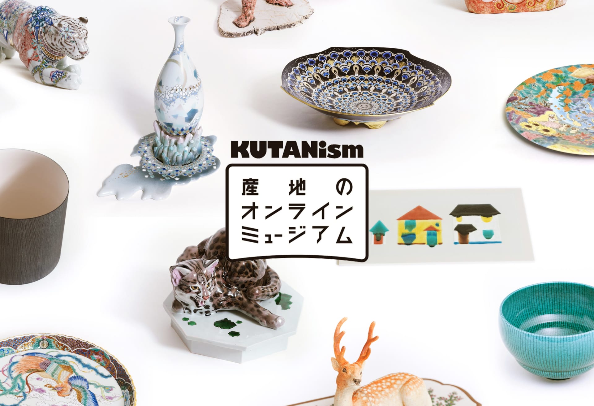 九谷焼の魅力を伝えるオンラインミュージアム「KUTANism」 最新 ...