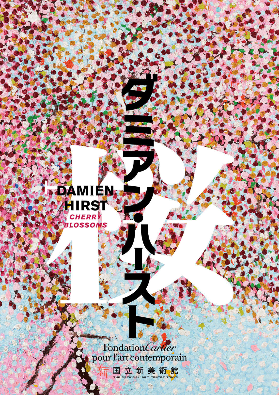 ダミアン・ハースト 桜」展が開催 〈桜〉のシリーズ 24点を公開 | Web