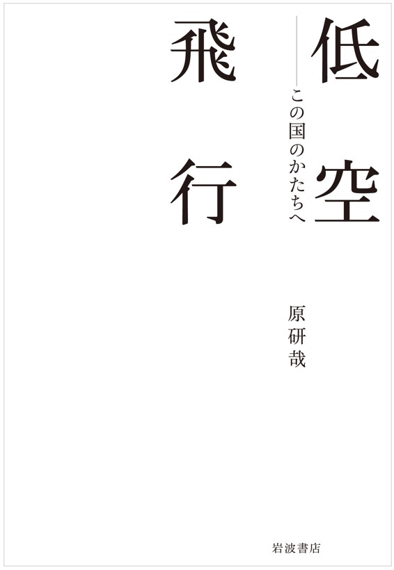 原研哉、「未来の日本の始まりに向けて」をテーマに 2つの書籍を発刊。同時に記念トークイベントが開催 | AXIS Web |  デザインの視点で、人間の可能性や創造性を伝えるメディア