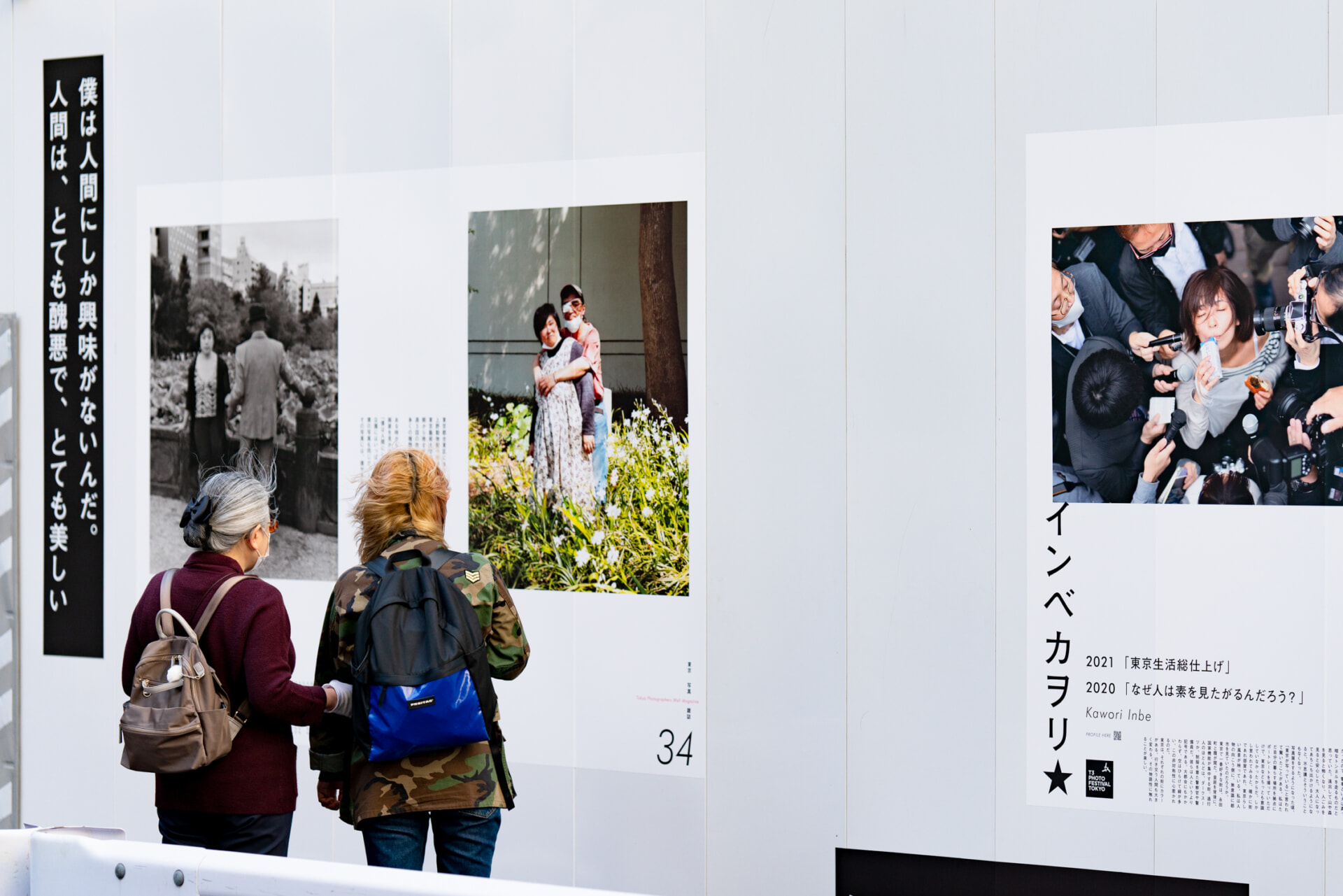 東京の都市空間を舞台にした屋外型国際写真祭 「T3 PHOTO FESTIVAL TOKYO 2022」開催 | AXIS Web |  デザインの視点で、人間の可能性や創造性を伝えるメディア