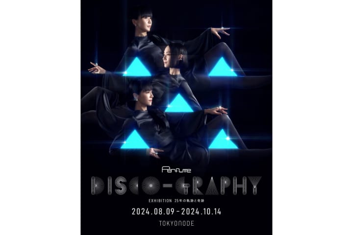 身体性とテクノロジーによる「奇跡の同期」を体感する展覧会 「Perfume Disco-Graphy 25年の軌跡と奇跡」