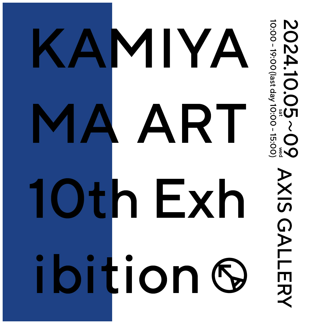 KAMIYAMA ART 10th Exhibition