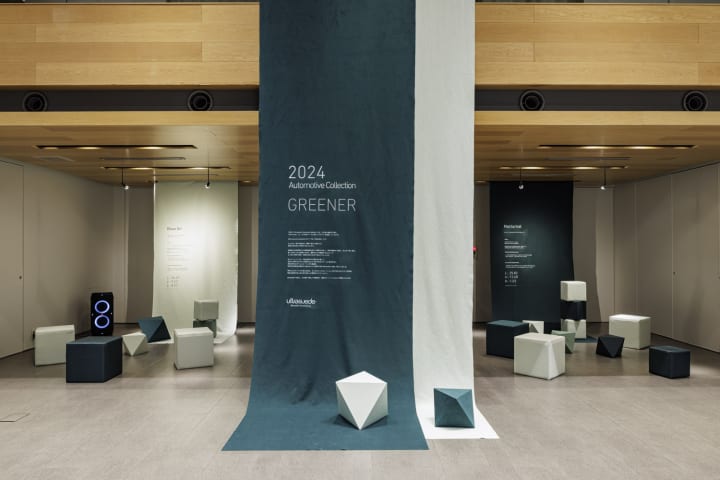 東レ、「Ultrasuede® 2024 Automotive Collection」を発表 ウェルビーイングを実現するグリーンの車輛空間